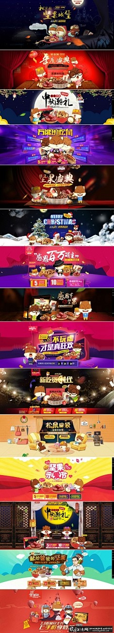 三只松鼠食品电商banner海报合集 高...