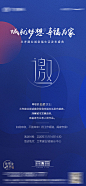 邀请函 