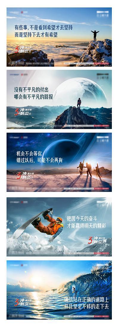 【南门网】 海报 广告展板 房地产 冲刺...