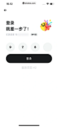 吃货笔记 App 截图 012 - UI Notes