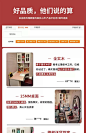 商品详情页