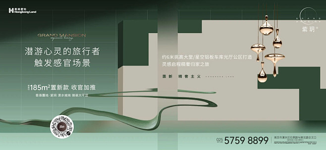 D案例丨紫玥-置新精奢主义 (12)