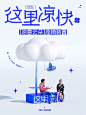 夏日乘凉神奇！装了电风扇的云！？ - 小红书