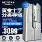 MeiLing/美菱 BCD-450ZE9N 家用四门冰箱 大容量 双门对开 包邮-tmall.com天猫