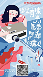 #玩所未玩#“玩”转生活也是一种境界，成年人也要有自己的“大玩具”，我们工作室跟@京东电脑数码   合作了一组关于“玩”的小插画，记得扫描二维码，让我们在京东电脑数码超级品类日主会场见吧~ ​​​​