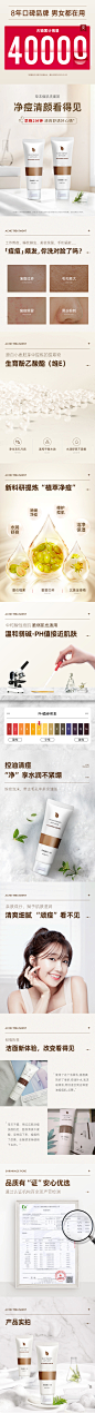 祛痘洗面奶