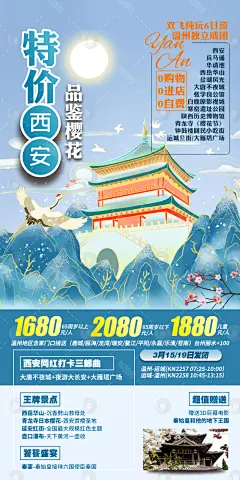 旅图秀-旅游广告设计_旅游海报设计_行程设计公司_行程美化-旅图秀