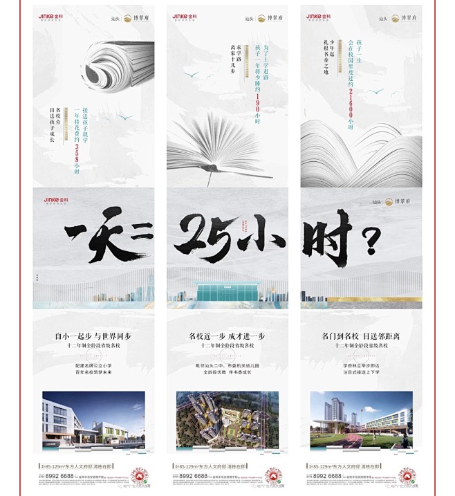创意三宫格