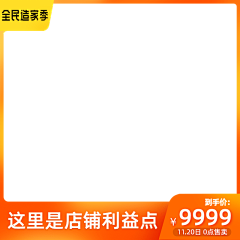 小花妹妹呀采集到主图
