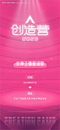 编号：20230831151217654【享设计】源文件下载-主播培训海报