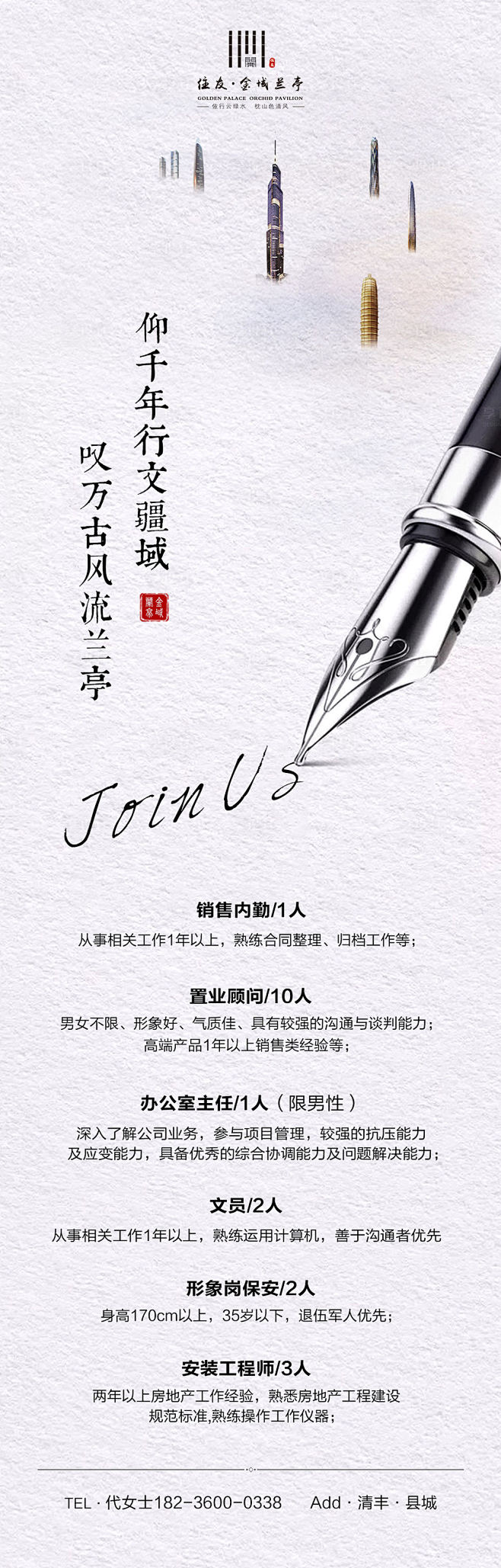 【源文件下载】 海报 房地产 商业地产 ...