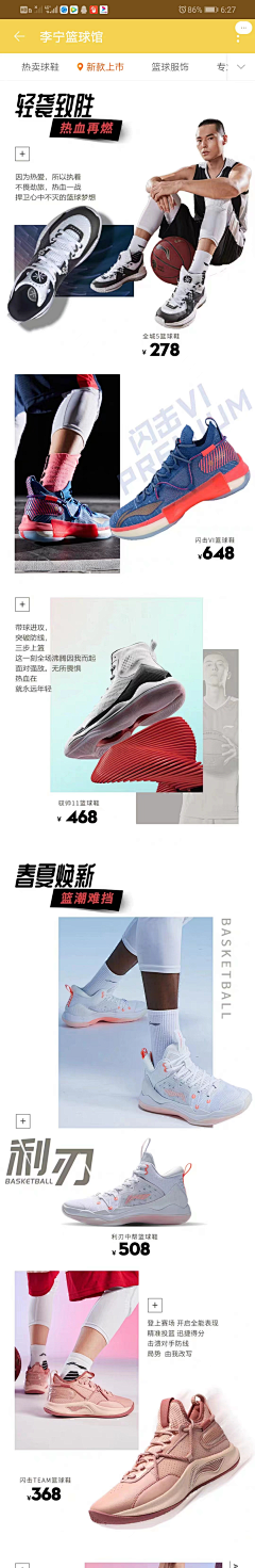 《蓝色妖姬》采集到footwear-详情页