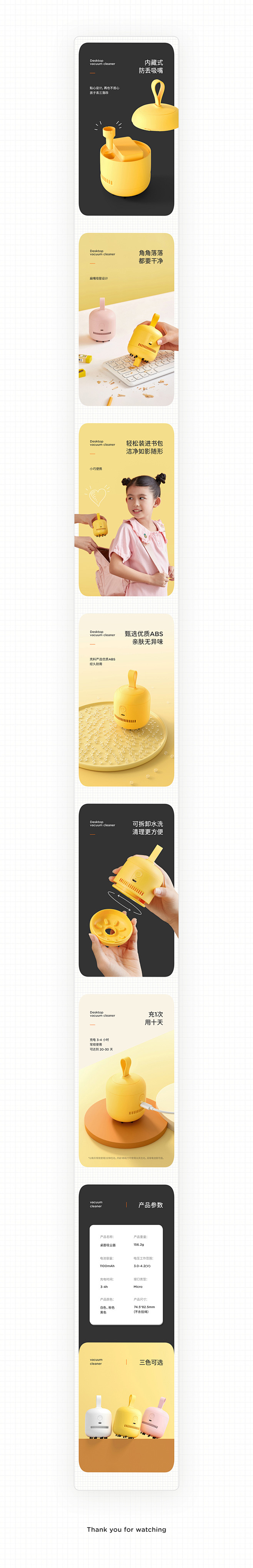 暖宫带烘鞋器桌面吸尘器详情页网页电商零号...