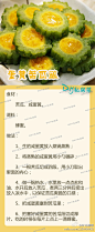 【DIY蛋黄苦瓜酿】最爱咸蛋黄了，虽然苦瓜有点苦，但是蛋黄苦瓜酿味道还真是不错呢~