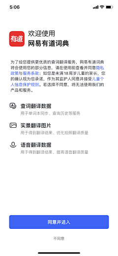 是张张啊TUT采集到APP-授权