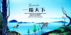 房地产展板  - 源文件下载【酷图网】房地产广告,中式地产,房地产宣传,房地产开盘,房地产DM,地产广告,房地产广告列,房地产画册,房地产单页,房地产广告豪,房地产名片,房地产标志,房地产海报,房地产VI,房地产宣传单,房地产围墙,房地产素材,房地产折页,房地产展板,房地产户外,地产元素,企业背景,高端大气背景,蓝色地产背景,