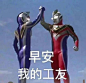 天选打工人表情包_百度图片搜索 (4)