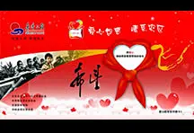 爱心助学psd海报设计素材_爱心助学图片_爱心包裹_爱心助学卡 #采集大赛#