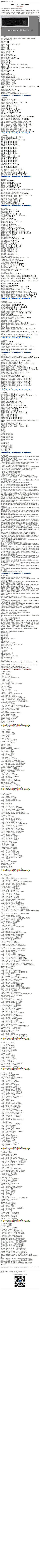 ゆ小鱼ゆ采集到PS快捷键