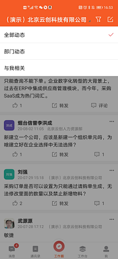 TF设计库采集到用友云丨ERP 移动端