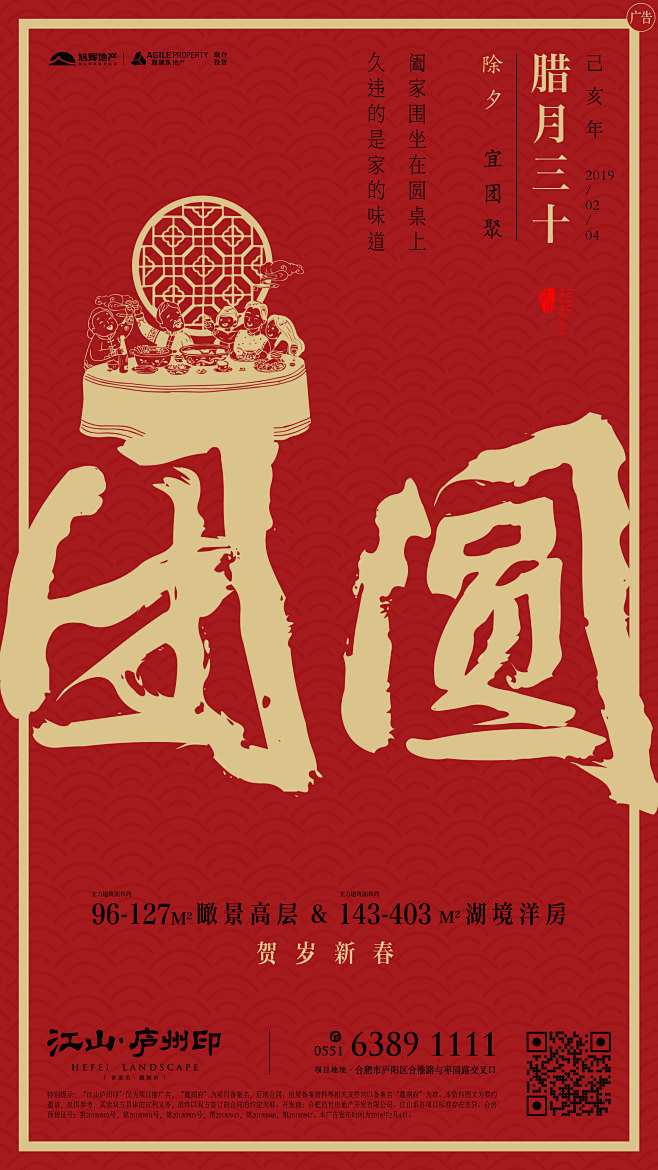 春节-01
