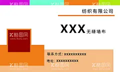 无缝墙布名片  - 源文件下载【酷图网】彩色,无缝,墙布,名片,简约,