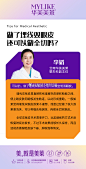 每天一个变美小知识
做了埋线双眼皮
还可以做全切吗？#双眼皮# 2昆明·华美(云南)美莱整形美容医院 ​​​​