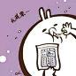 福根儿的相册-原谅我这一生放荡不羁萌点低。