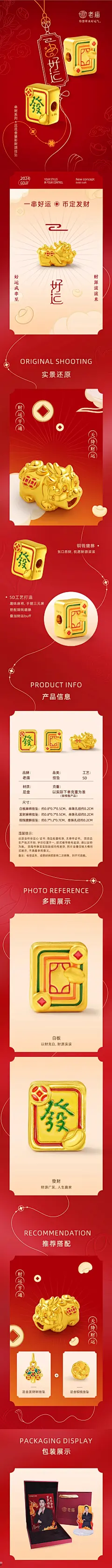 老庙黄金足金一串好运有求币应5D鎏彩麻将白板发财貔貅串珠挂坠-tmall