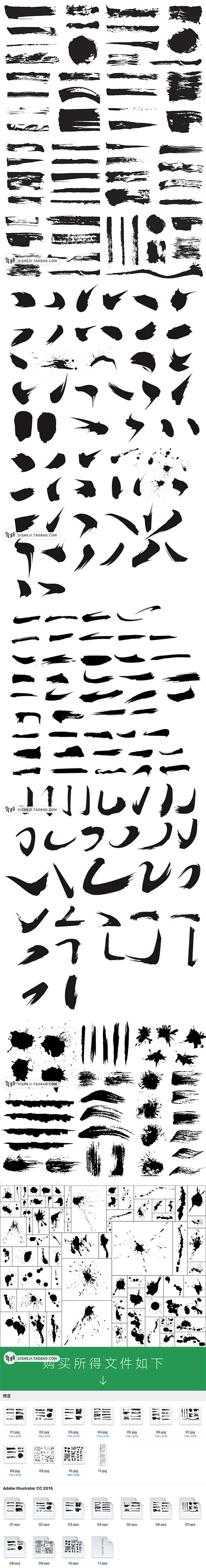 中国风国画墨迹水墨笔触毛笔古典风格古风笔画AI矢量设计素材S305-花瓣网
