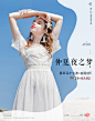 女装主视觉