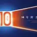 PSD 10周年
