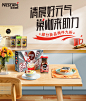 22-雀巢咖啡首页kv