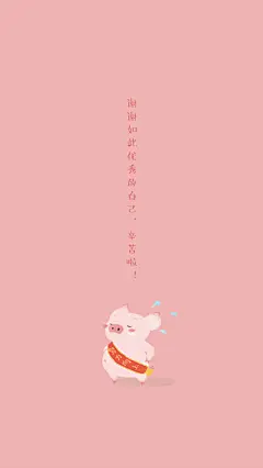 故宫出猪年壁纸啦
小居居好可爱啊
#美妆V赏# #时尚V势力# ​​​​