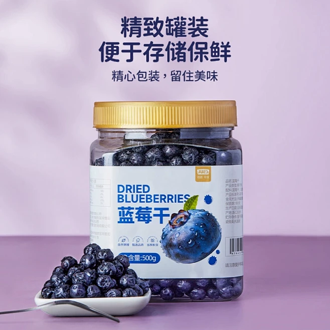 绝膳新货蓝莓干即食鲜蓝莓果干果脯蜜饯水果...