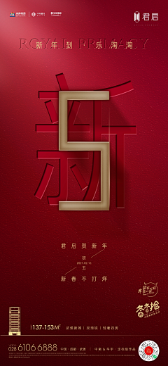 Ghost漫采集到地产-倒计时