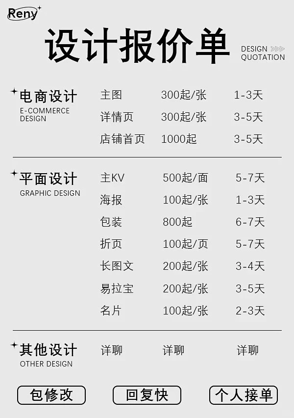 设计师长期接单【接单价格表】-花瓣网