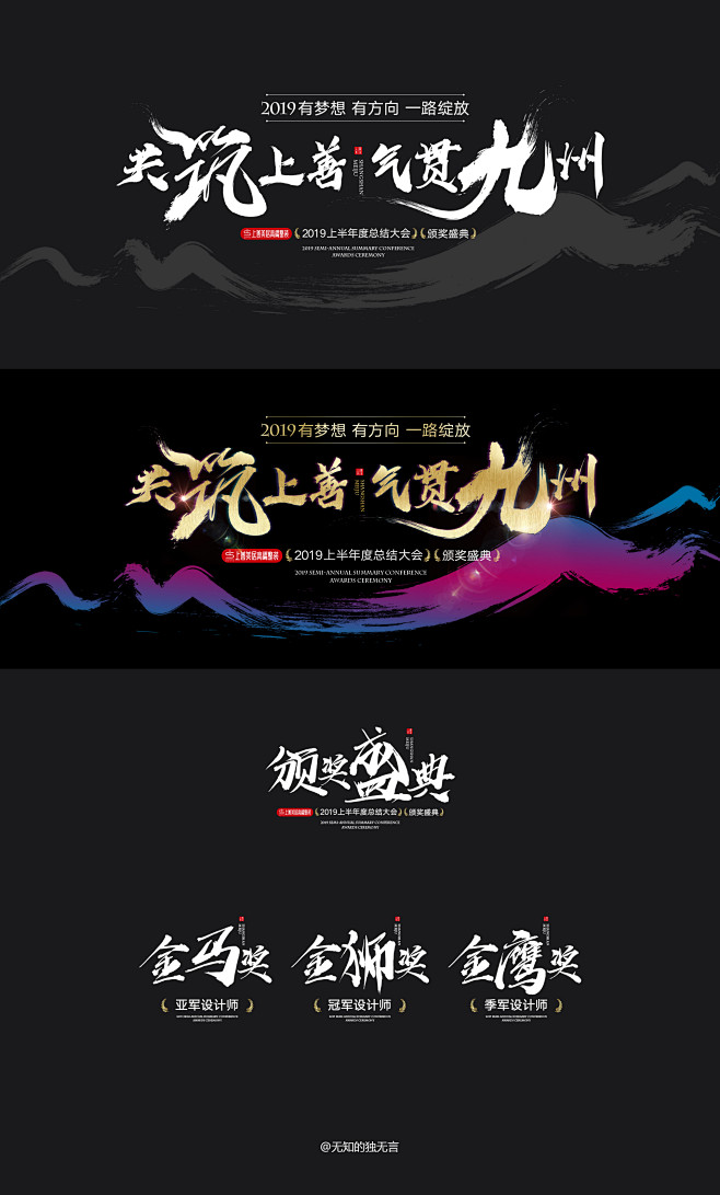 年中会议KV