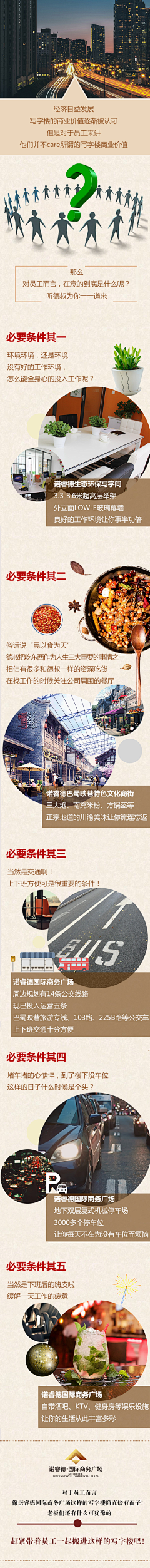 U54KE_王志萍采集到微信稿
