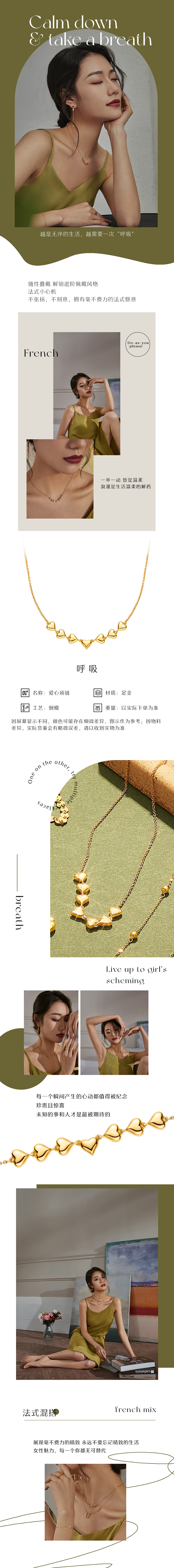 法式轻奢珠宝促销电商详情页-源文件