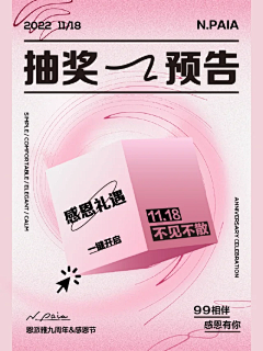 左耳888采集到灵感海报