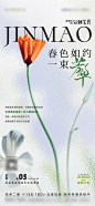 38女神节插花活动海报-源文件【享设计】