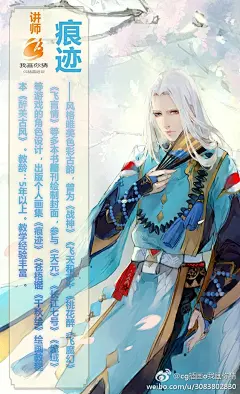 我画你猜CG插画班 【第12期】 1月11~2月14日招生（2月15日开课）满50人截止！四位资深老师，@-拾夏- @指尖糖 @痕迹画廊 @匪萌十月 带你开启插画之路！路上有你哦小伙伴们快来组队啦！淘宝O我画你猜十二期写实插画及立绘班上课老师痕迹... ​​​​