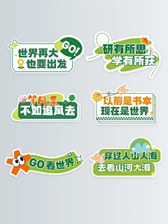 -Coralie-采集到S-手举牌