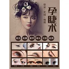 美容院装饰画美甲店海报韩式半永久定妆微整形壁画眉眼唇挂画-淘宝网