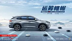 汽车创意棋盘海报-源文件
