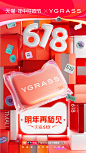 天猫 我们明年618再“箱”见 19
