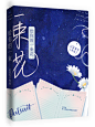 素锦封面练习
题字@红鱼年
美工@红鱼年
底图花瓣