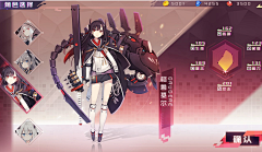 等鱼婷™采集到J-角色属性界面