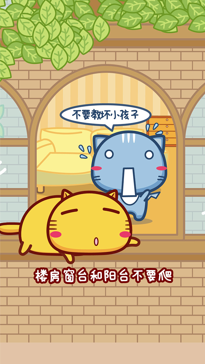 必须培养小朋友的安全意识